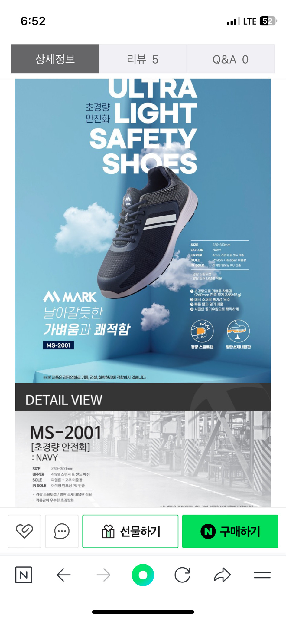 티뷰크 mark안전화 260