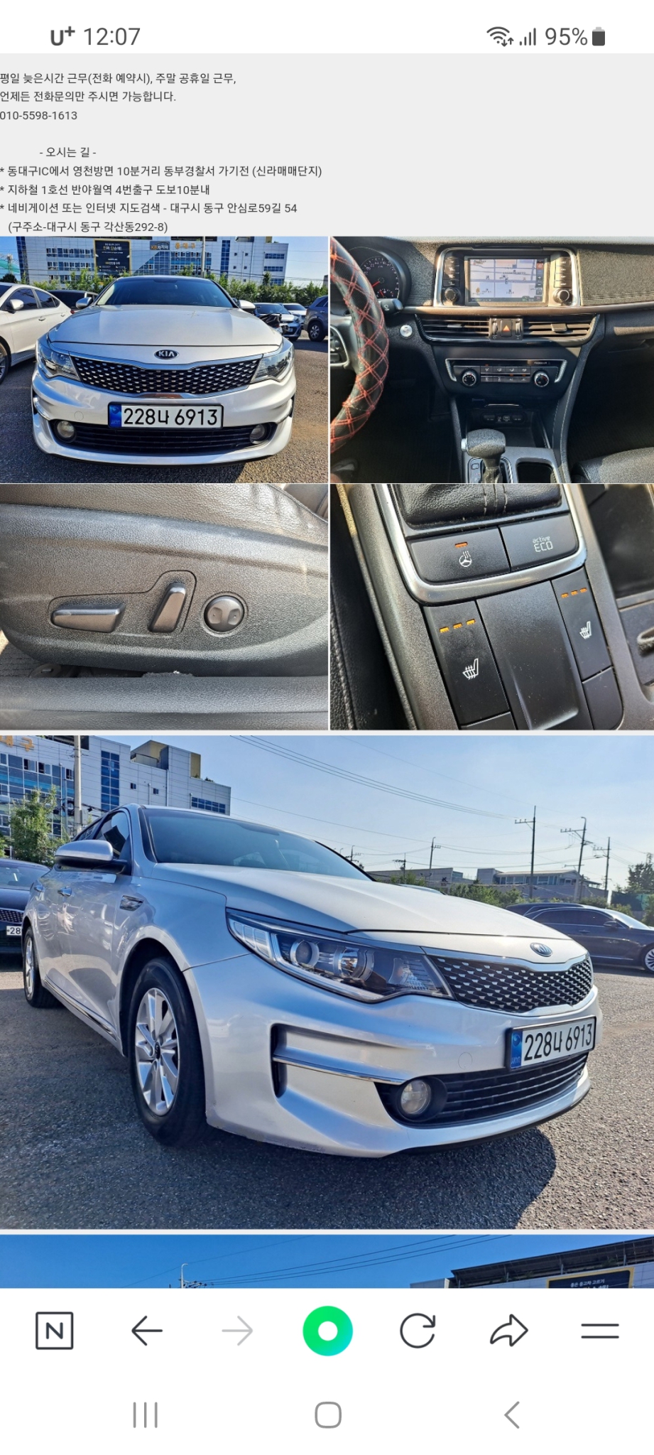 K5 LPi MX프레스티지 15년7월 15만킬로(대구)