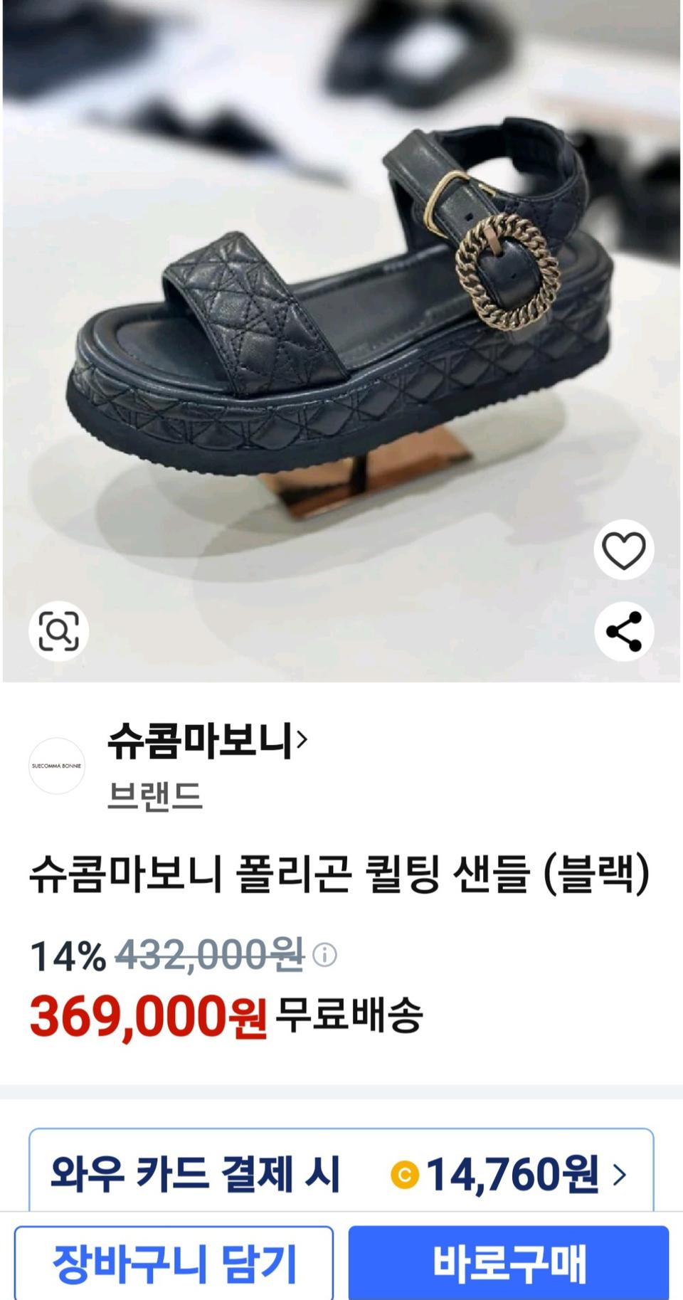 슈콤마보니 폴리곤 퀄팅 샌들(블랙) DW2AM2400