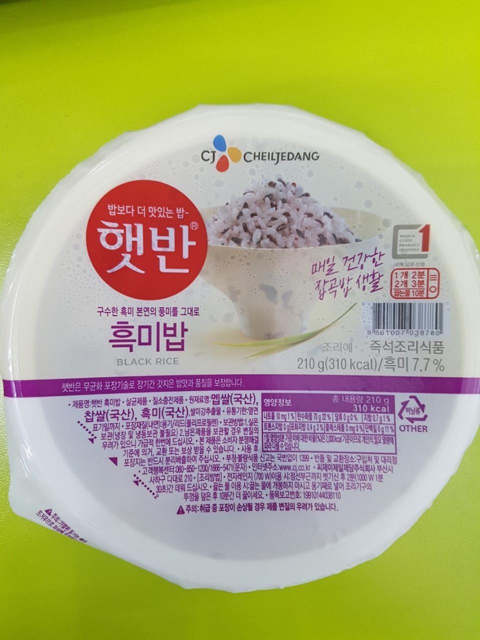 햇반흑미밥3개팔아요