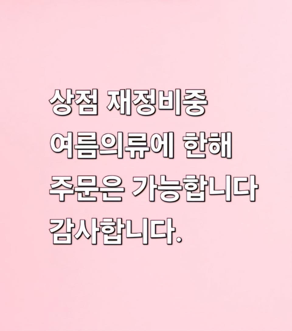 상점 재정비중.