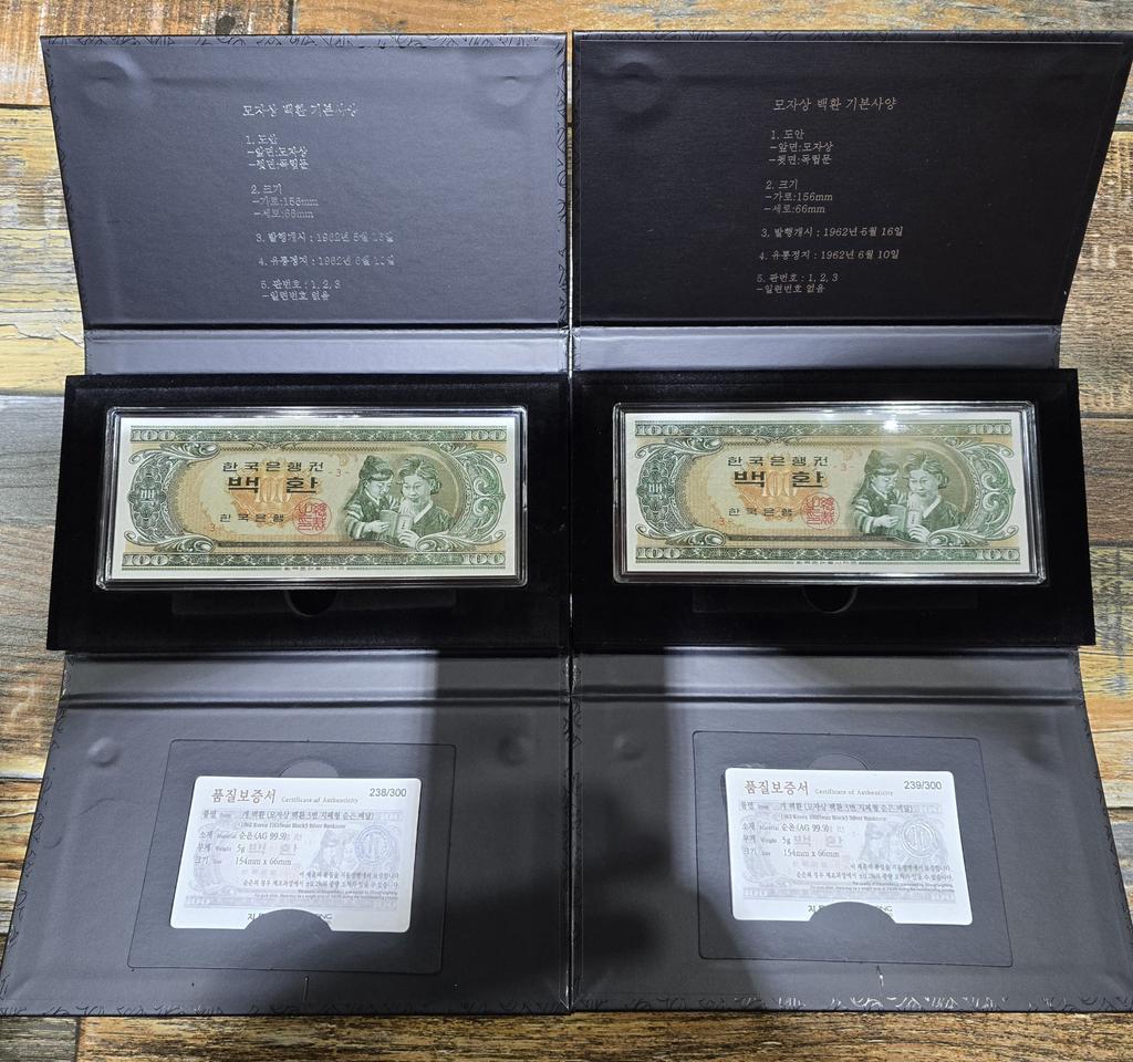 모자상 은지폐 판매