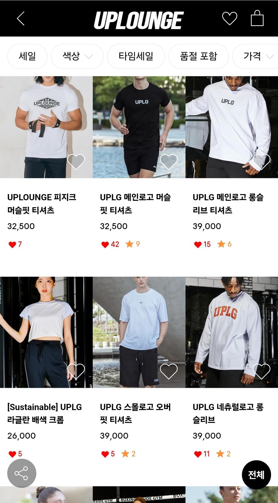 무심사 유피라운지 크롭 티셔츠