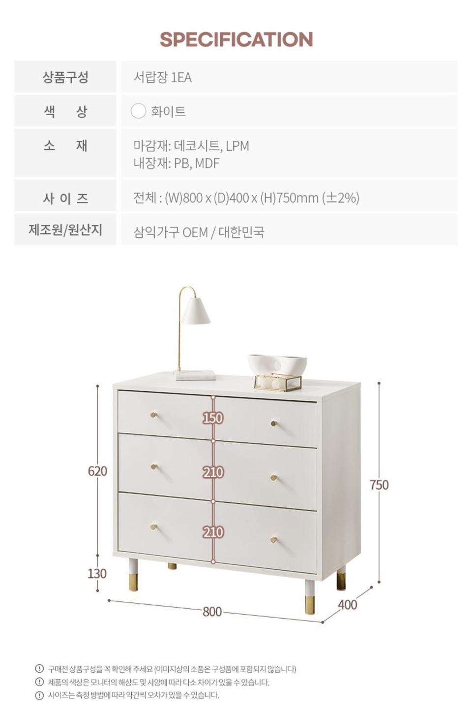 삼익가구 서랍장 새상품