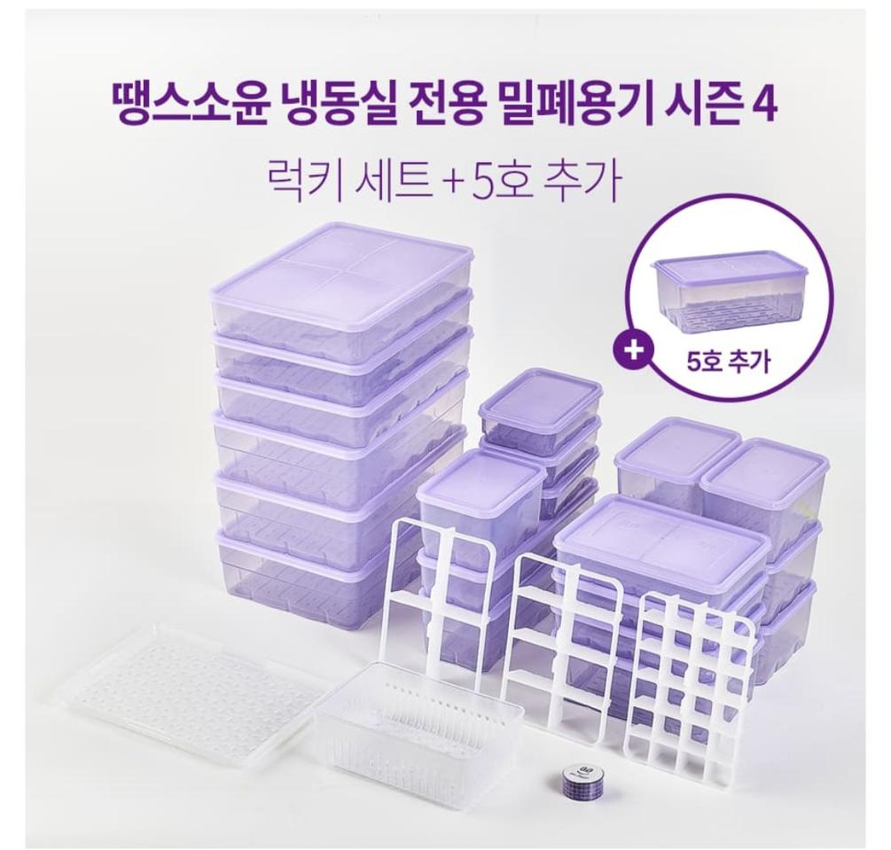 땡스소윤  럭키세트+5호  추가(라벤더 색상)