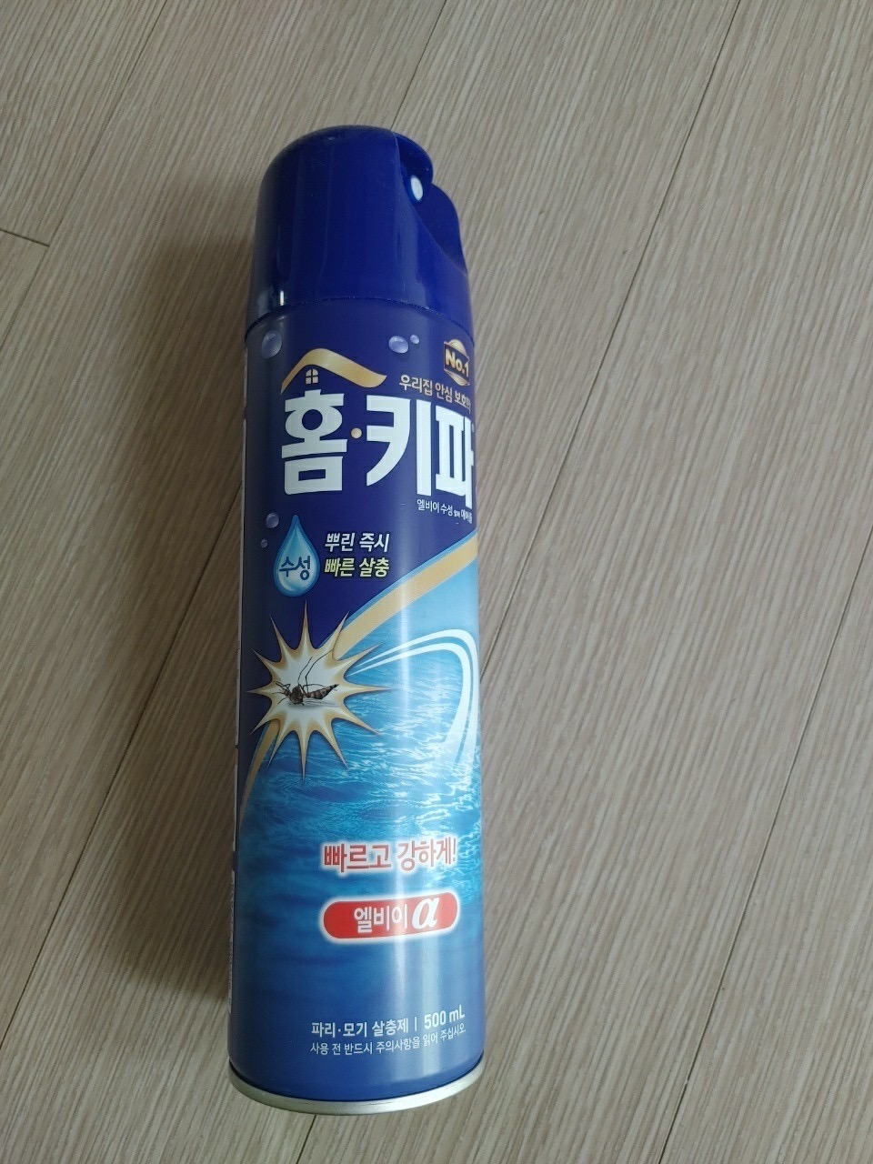 홈키파 새상품 팔아요