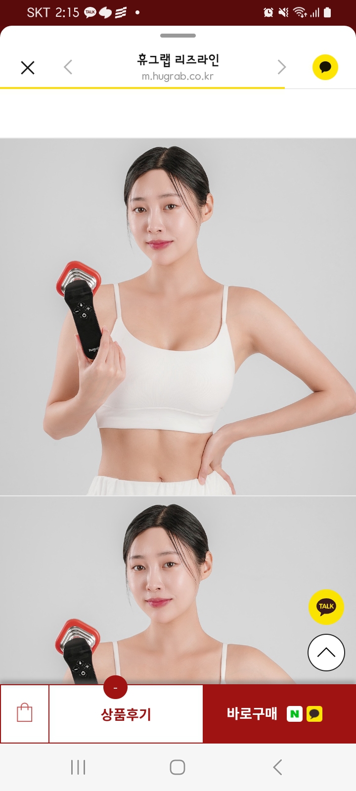 휴그랩 리즈라인