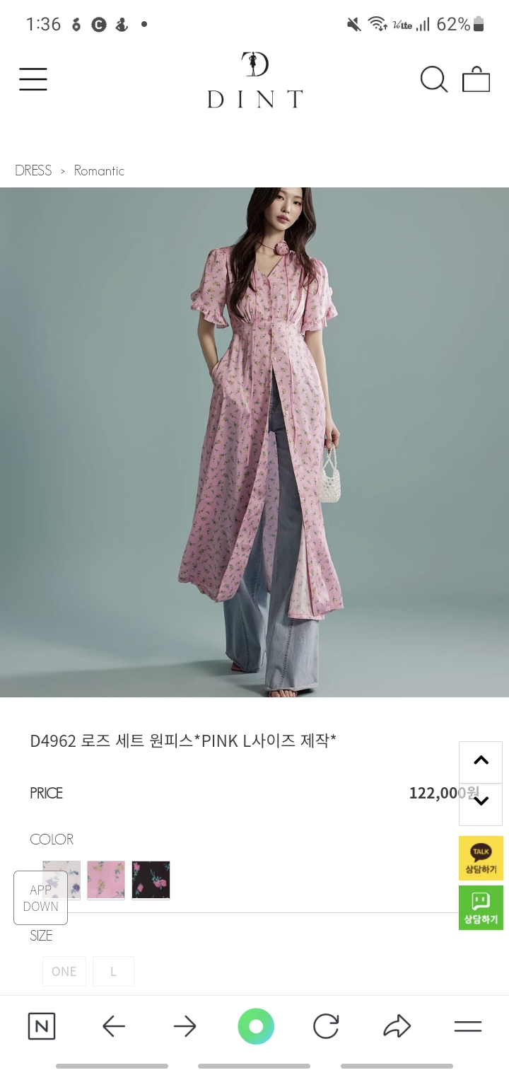 딘트)로즈 세트 원피스 *새상품*