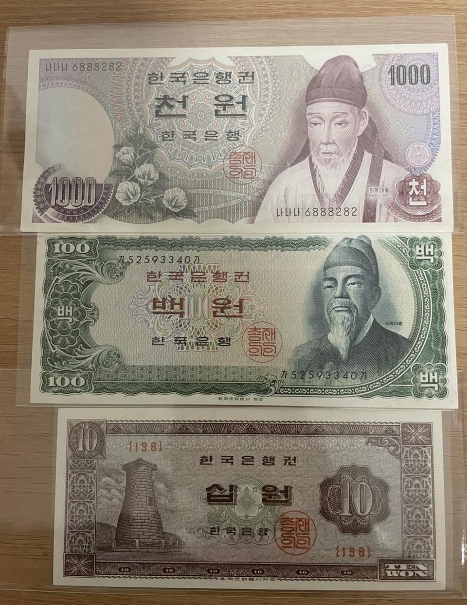 옛날돈 미사용 3종