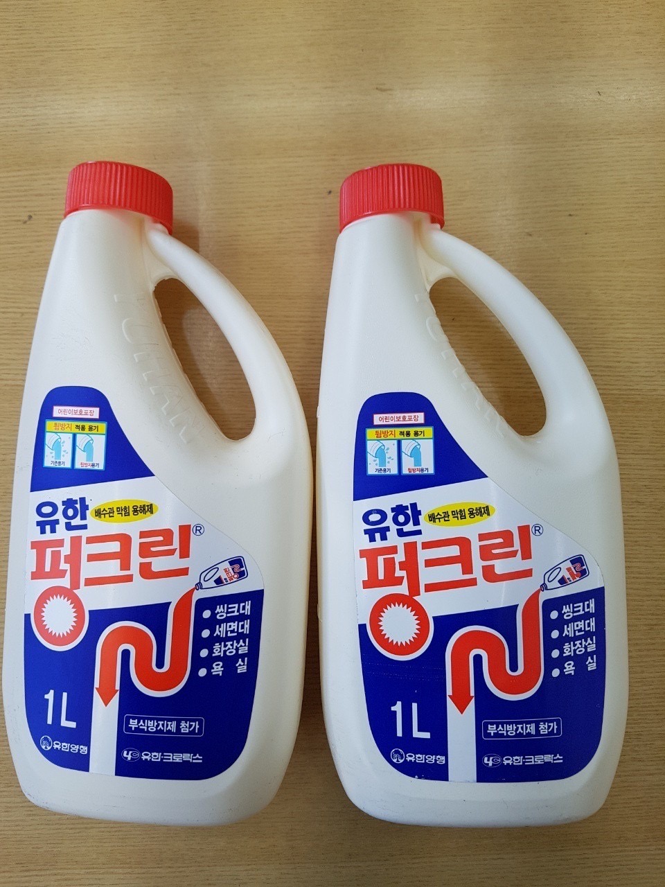 펑그린 2개일괄판매 해요