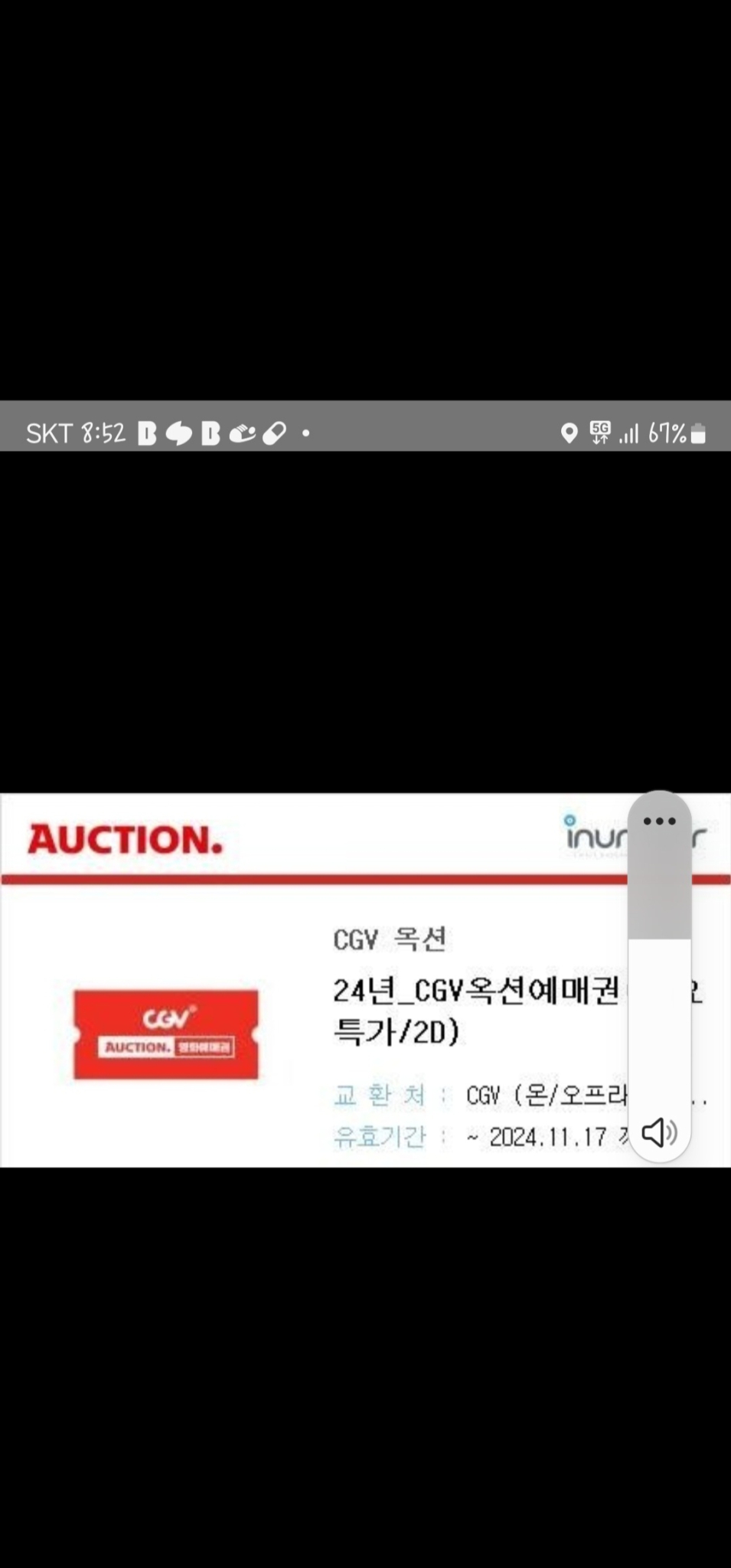 cgv영화표예매