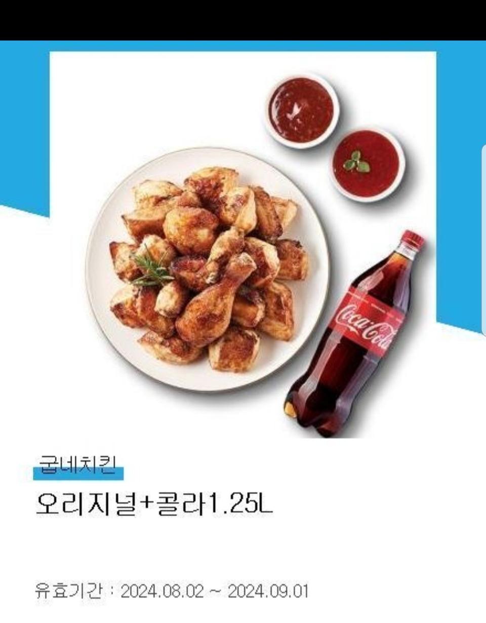 굽네치킨 15000원