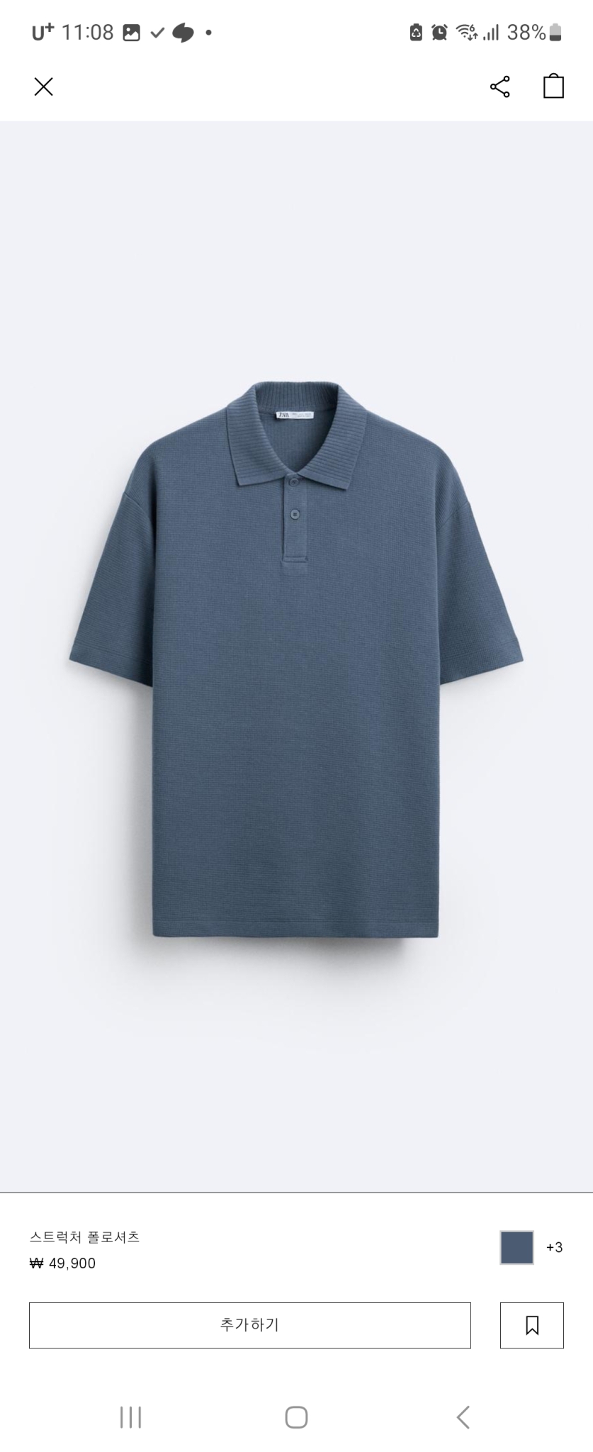 Zara/자라/남성 니트/XL