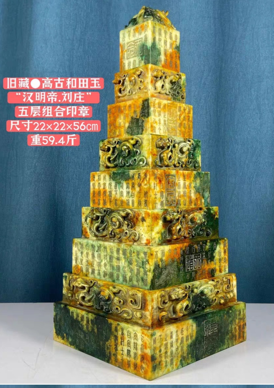 옛날 한명제 5층 낙관세트