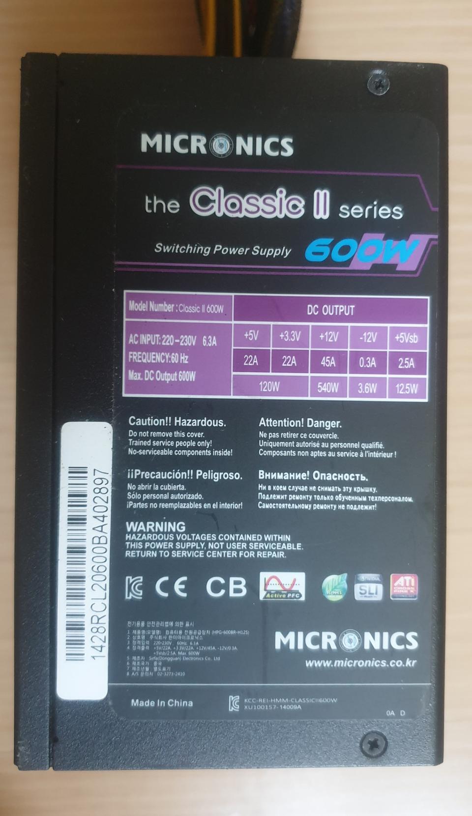 마이크로닉스 파워서플라이 클래식 2 600w