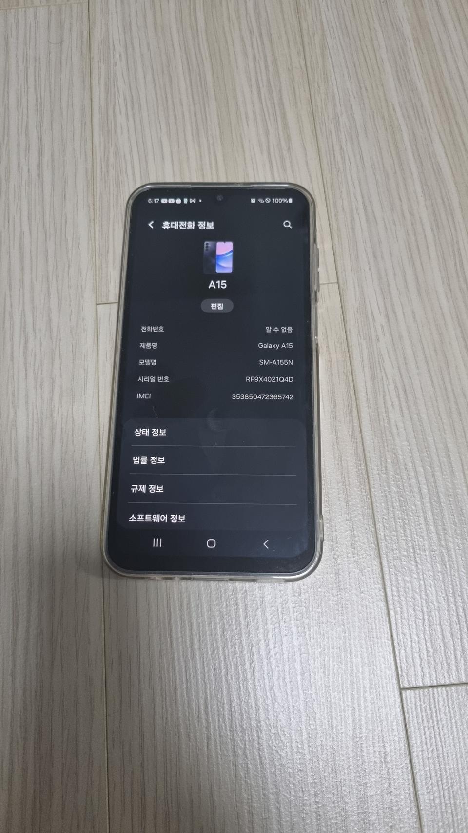 SKT A15 SS급 판매