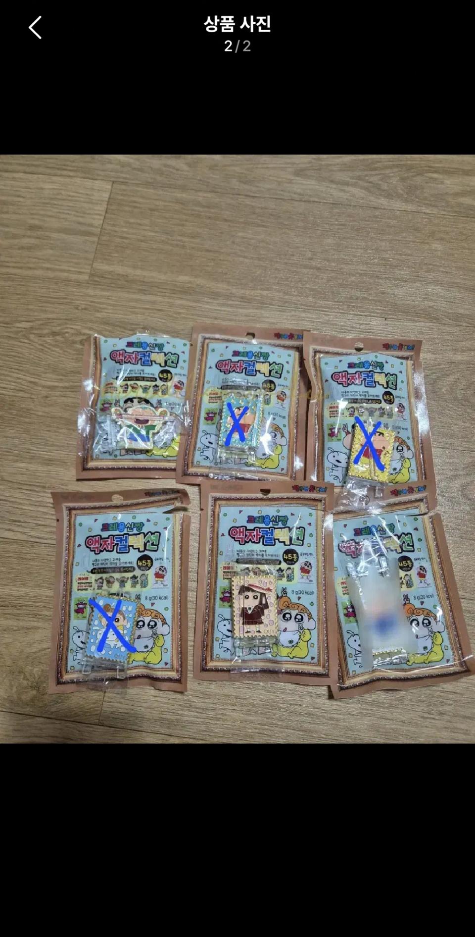 짱구는 못말려 액자 컬렉션