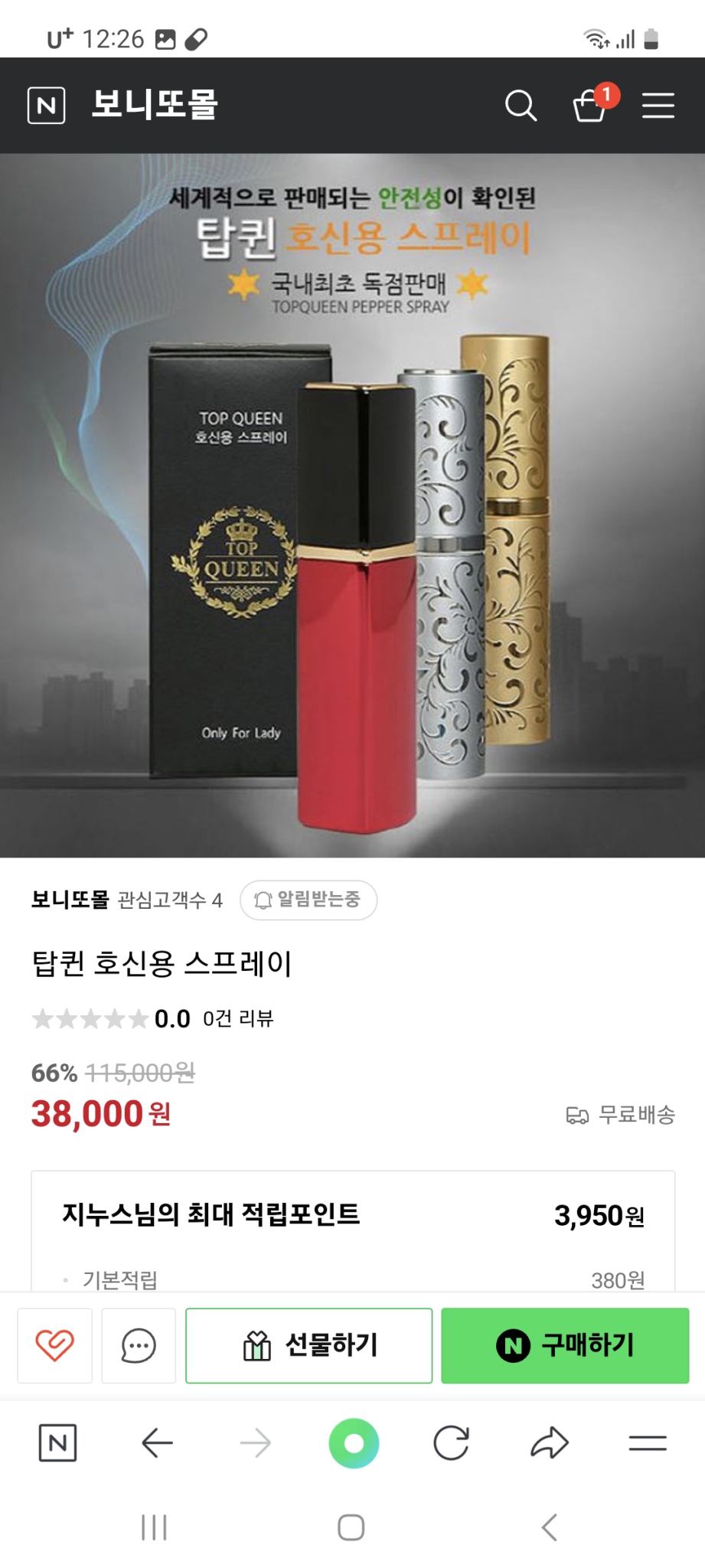 새제품 탑퀸호신용스프레이 100개 50만원 덤핑