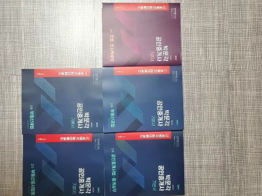 박문각 공인중계사 11권