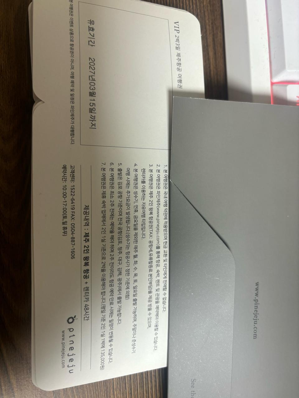 제주 2인 항공권 + 렌트카 48시간