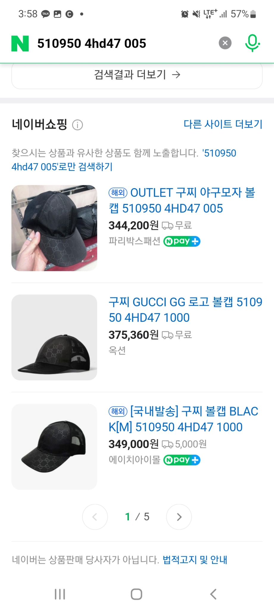 구찌 매쉬 볼캡 정품모자 xl 새상품팝니다