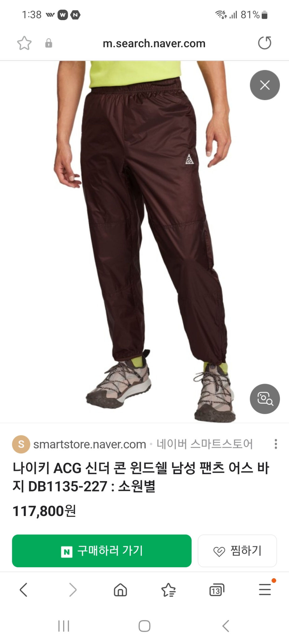 나이키ACG 윈드쉘 팬츠 2xl 새제품팝니다