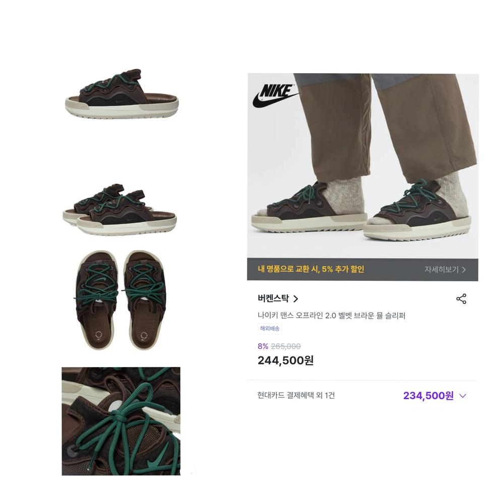 나이키 맨스 오프라인2.0 브라운 뮬 슬리퍼 295