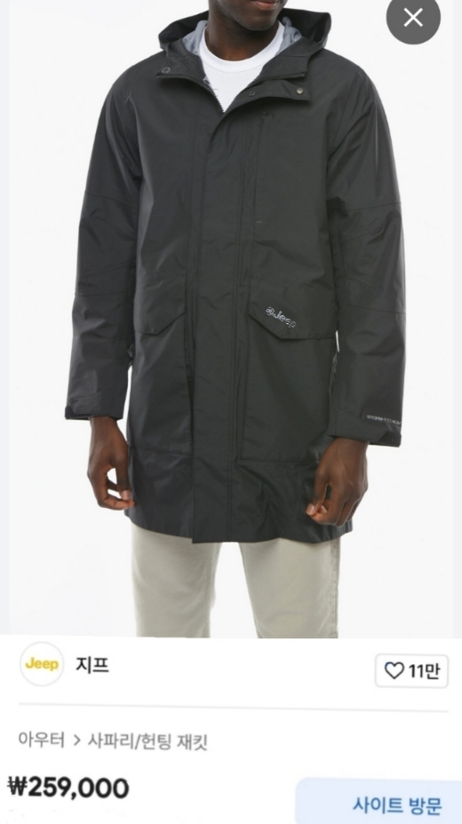 jeep 방수 사파리 자켓 큰M