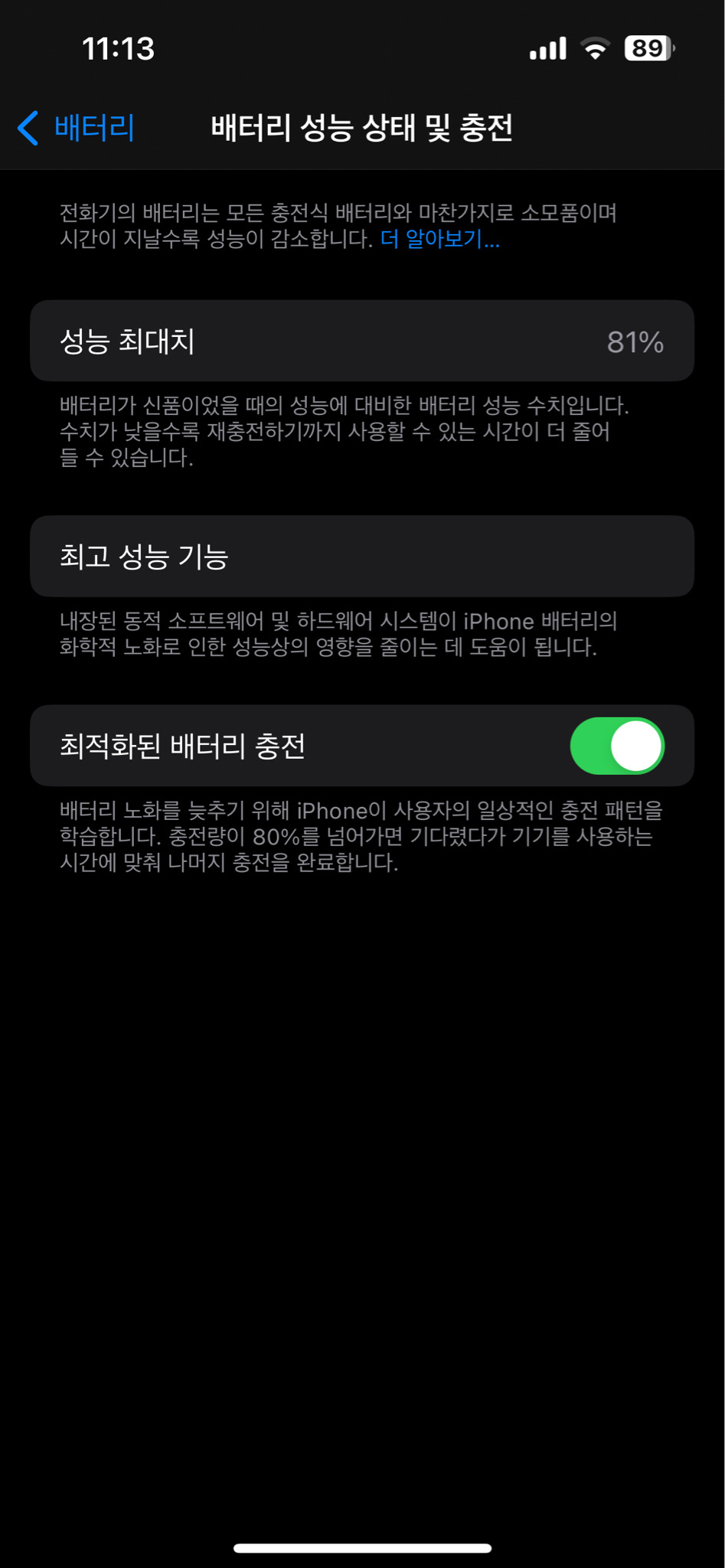 아이폰13 핑크 128G