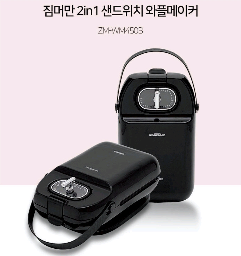 짐머만 샌드위치 와플메이커 ZM-WM450B