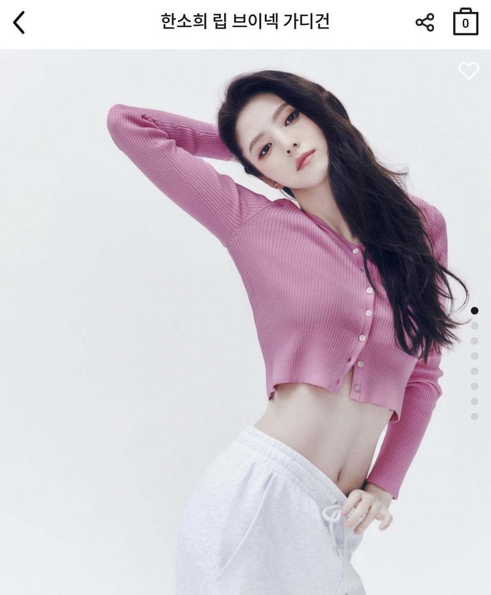 지오다노 한소희 가디건