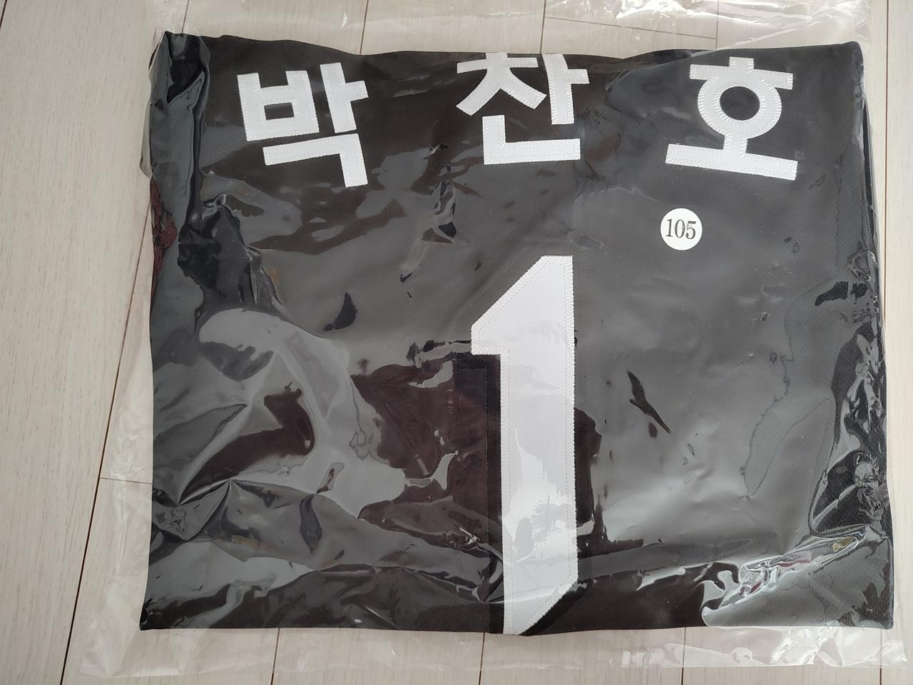 기아타이거즈 105 디플러스 박찬호 자수 유니폼 판매(미개봉)