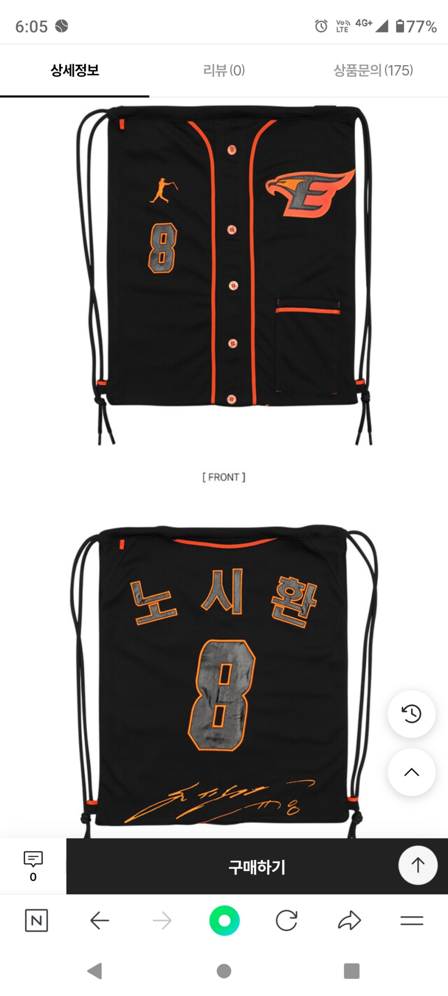 한화이글스 노시환 업사이클링 짐쌕 판매(미개봉)