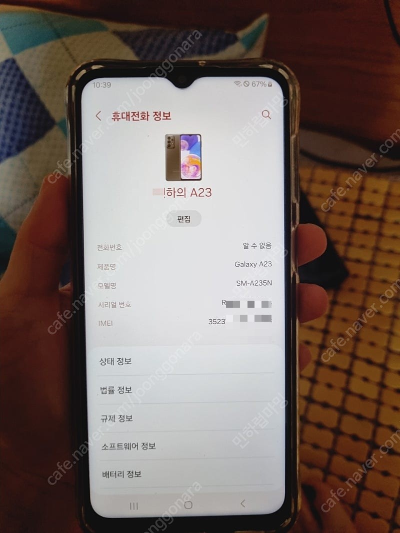 갤럭시A23 128GB