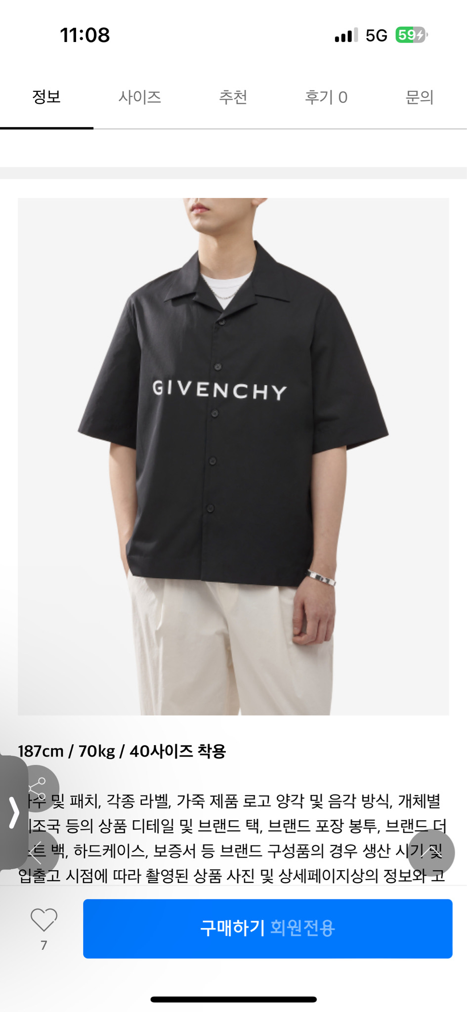 지방시 반팔자켓