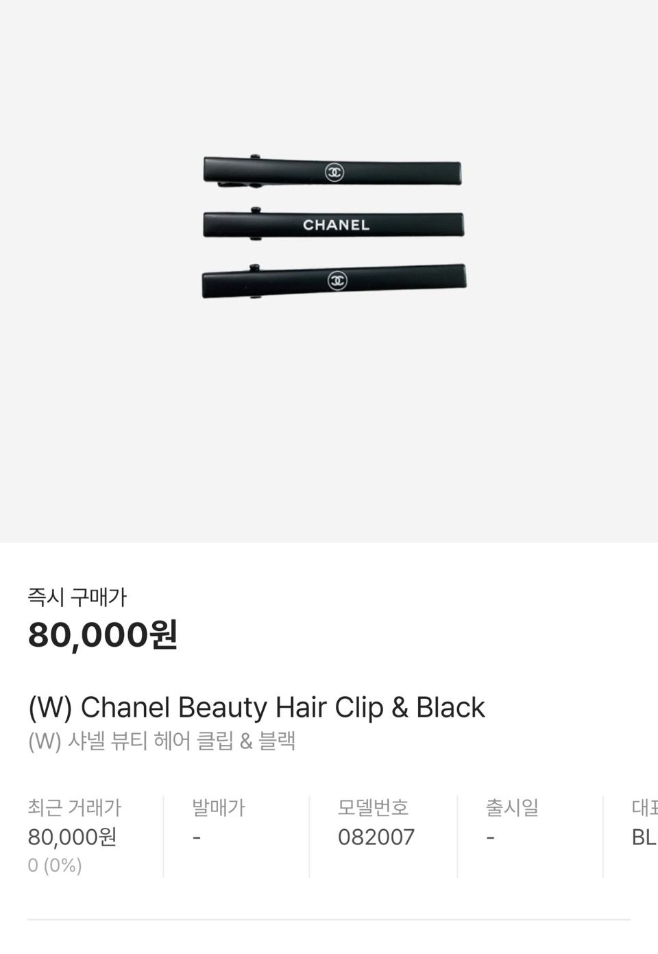 (새상품)샤넬 뷰티 헤어핀 판매합니다