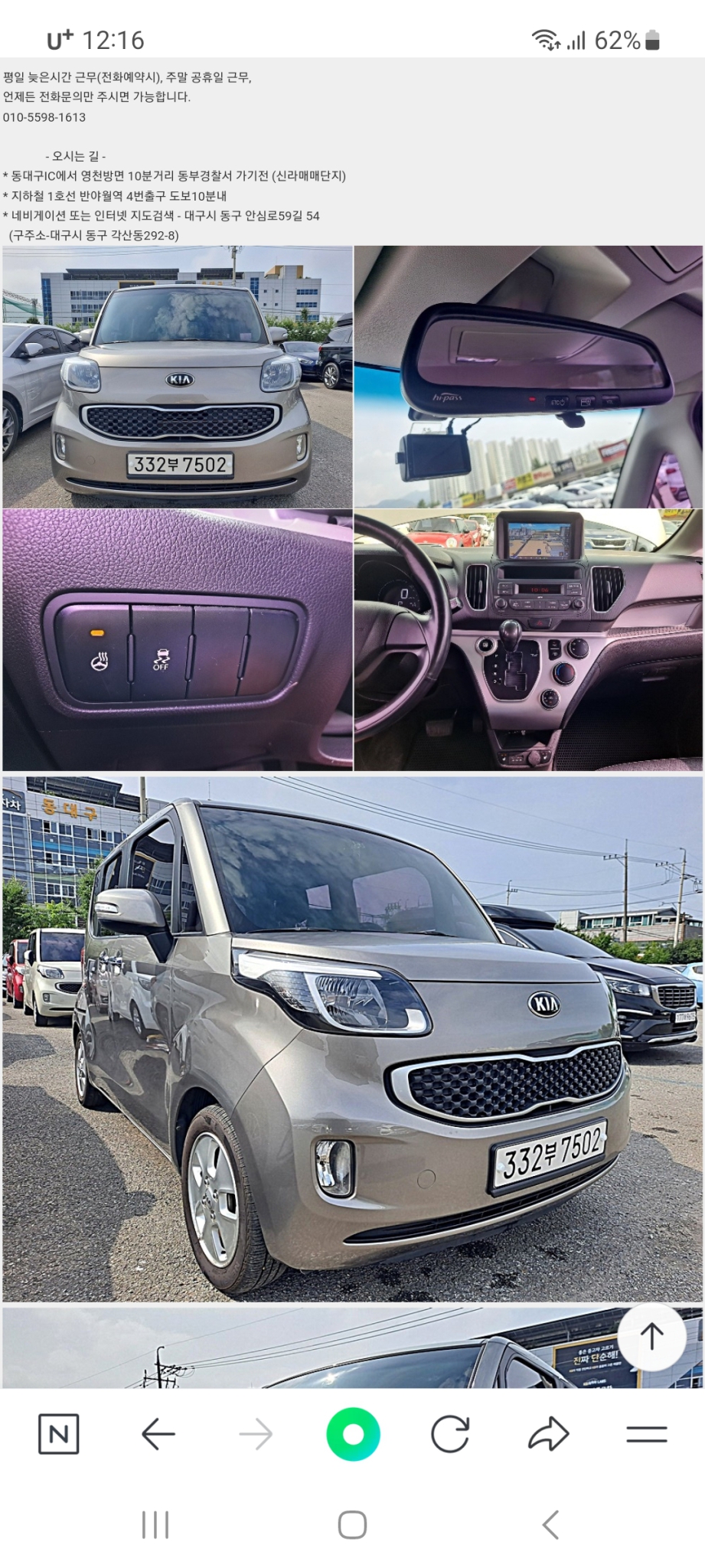 레이 럭셔리 15년6월 9만킬로(대구)