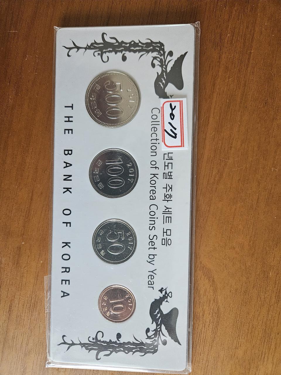 2017년주화(10,50,100,500원)