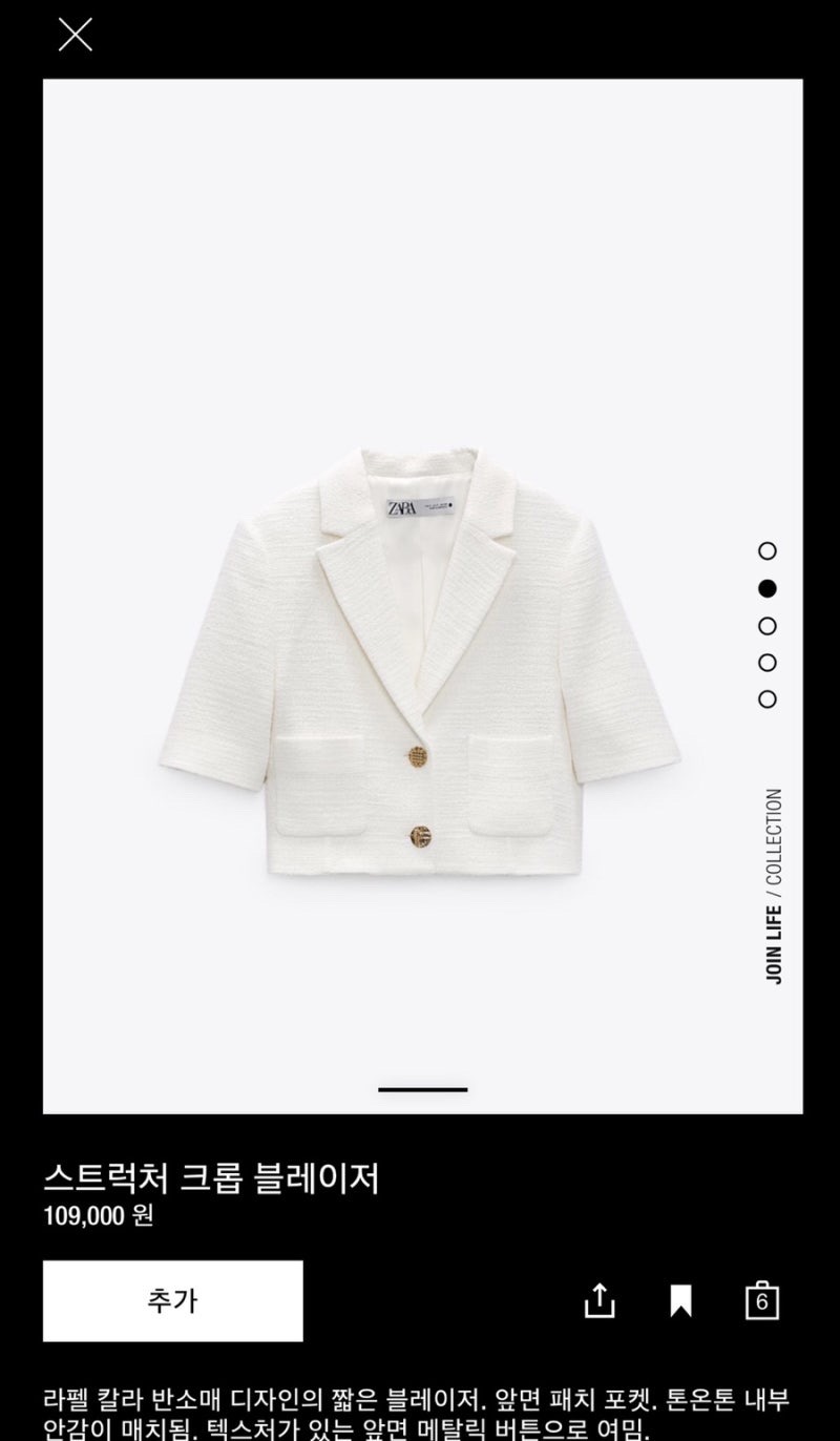 자라 반팔 트위드자켓