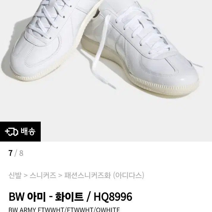 새상품)아디다스 bw아미 독일군 스니커즈 소가죽 275