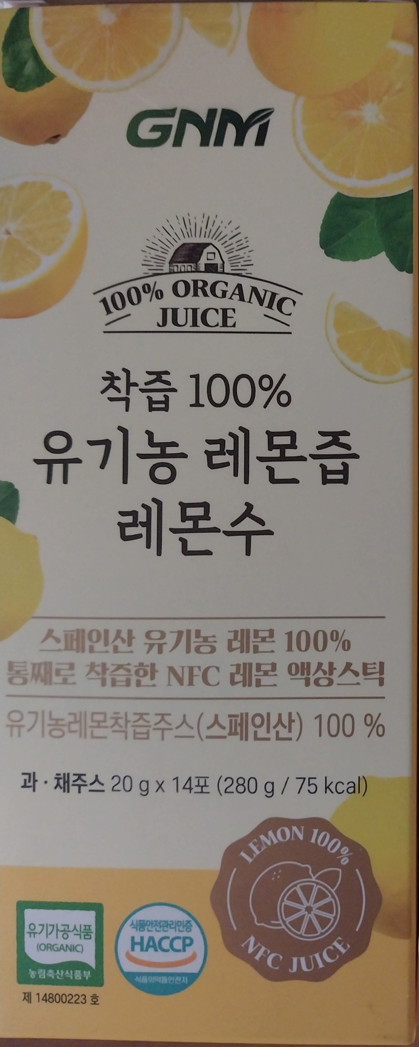 GNM 유기농 레몬즙 레몬수 3박스 싸게팔아요