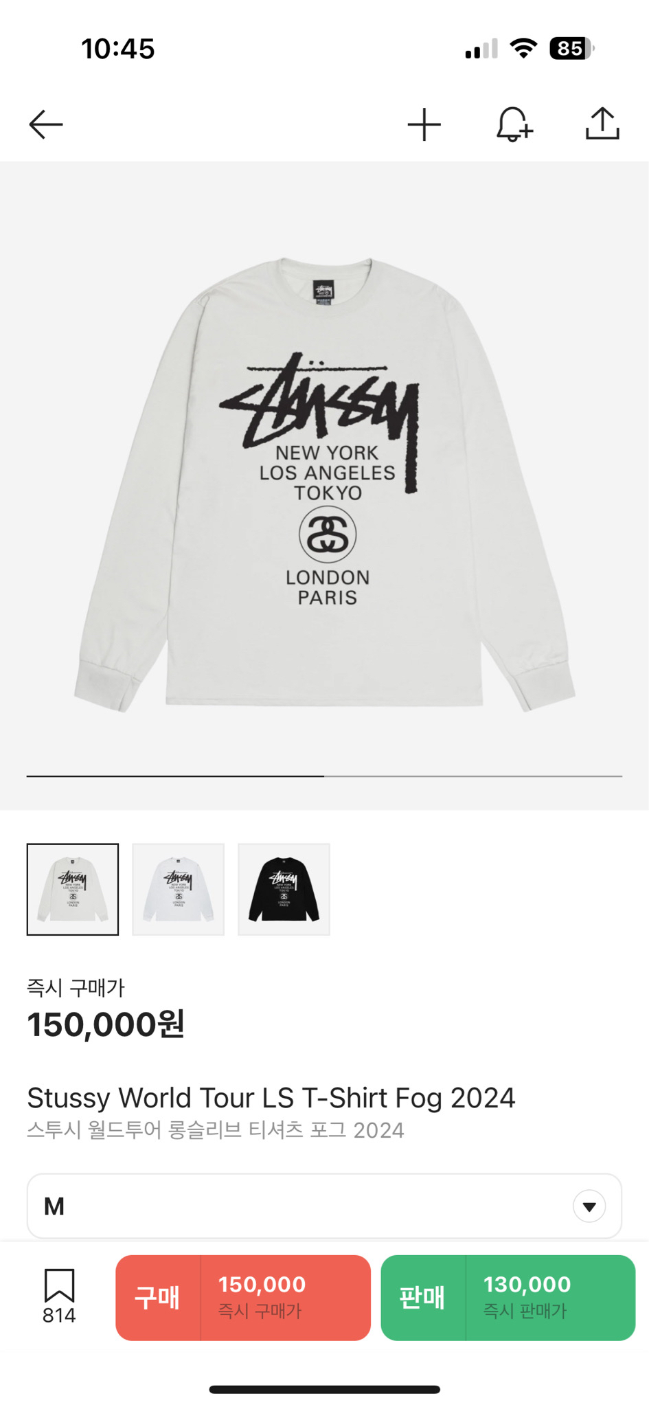 스투시 월드투어 롱슬리브