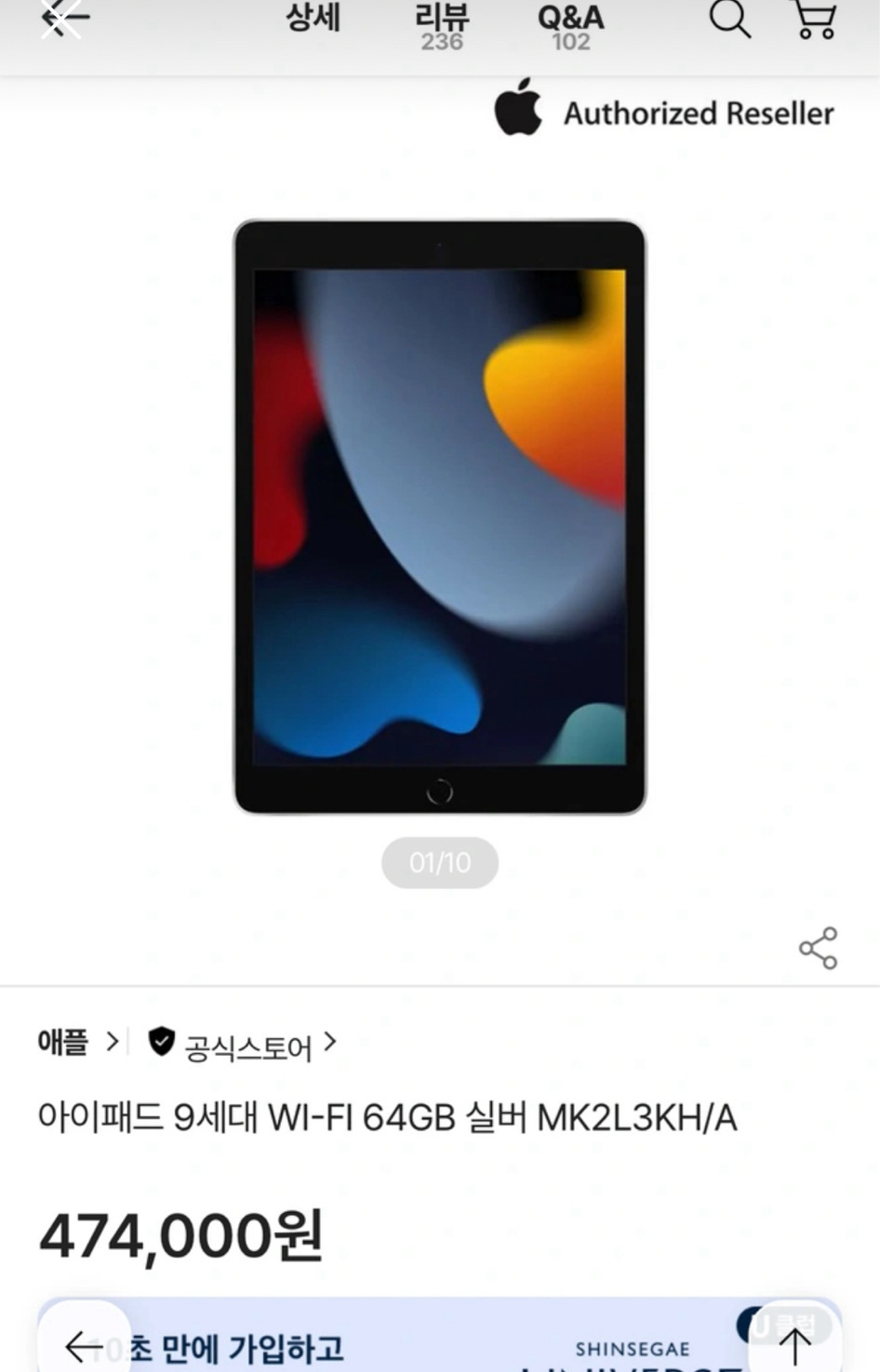 미개봉)아이패드 9세대 실버 64기가 와이파이 새상품