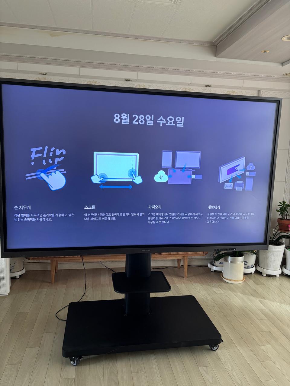 삼성 플립 프로 전자칠판 스마트 보드 85인치.이동식 거치대포함