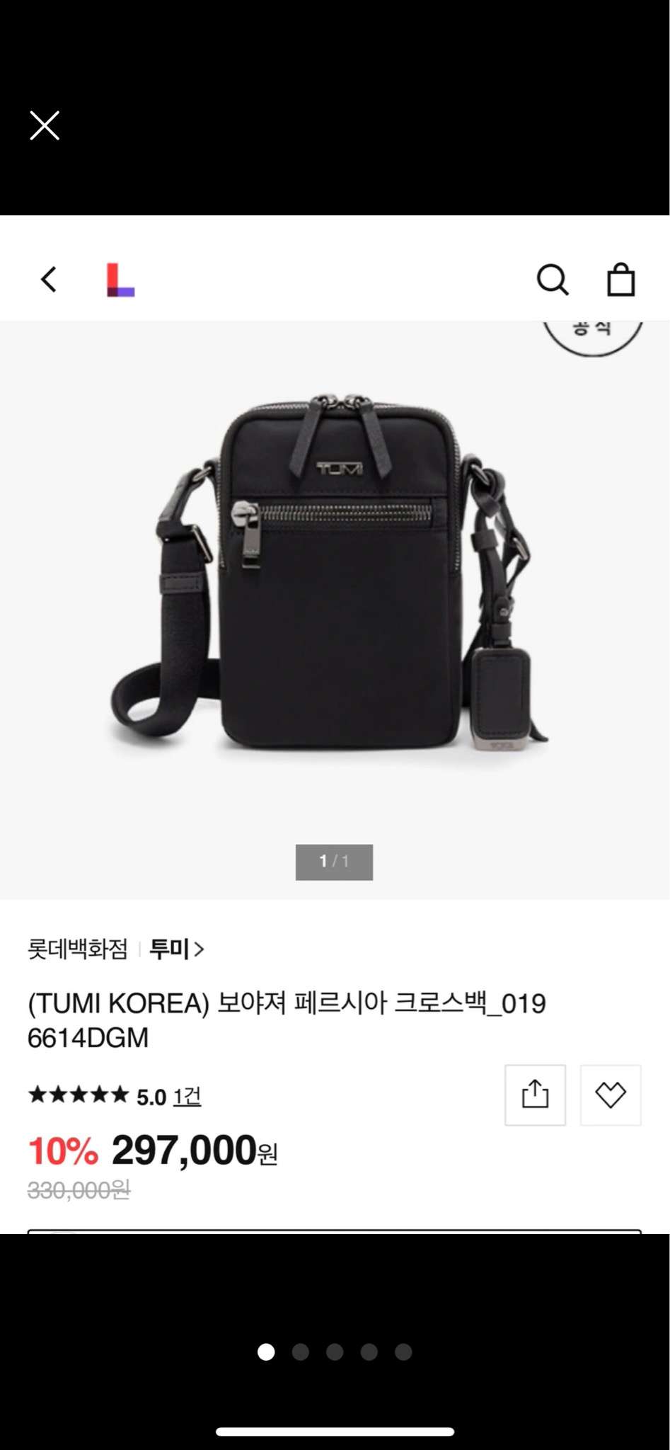 투미 미니크로스백