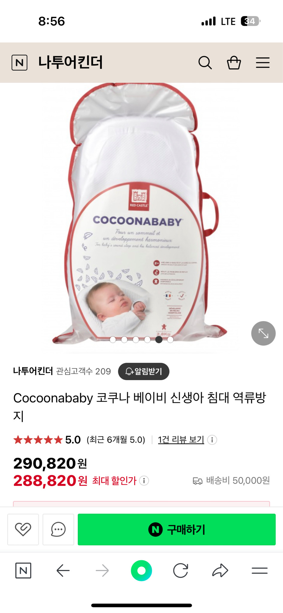 3만10/1도안되는 역류방지침대.바디플로우겸 수유쿠션.쿠션커버3종