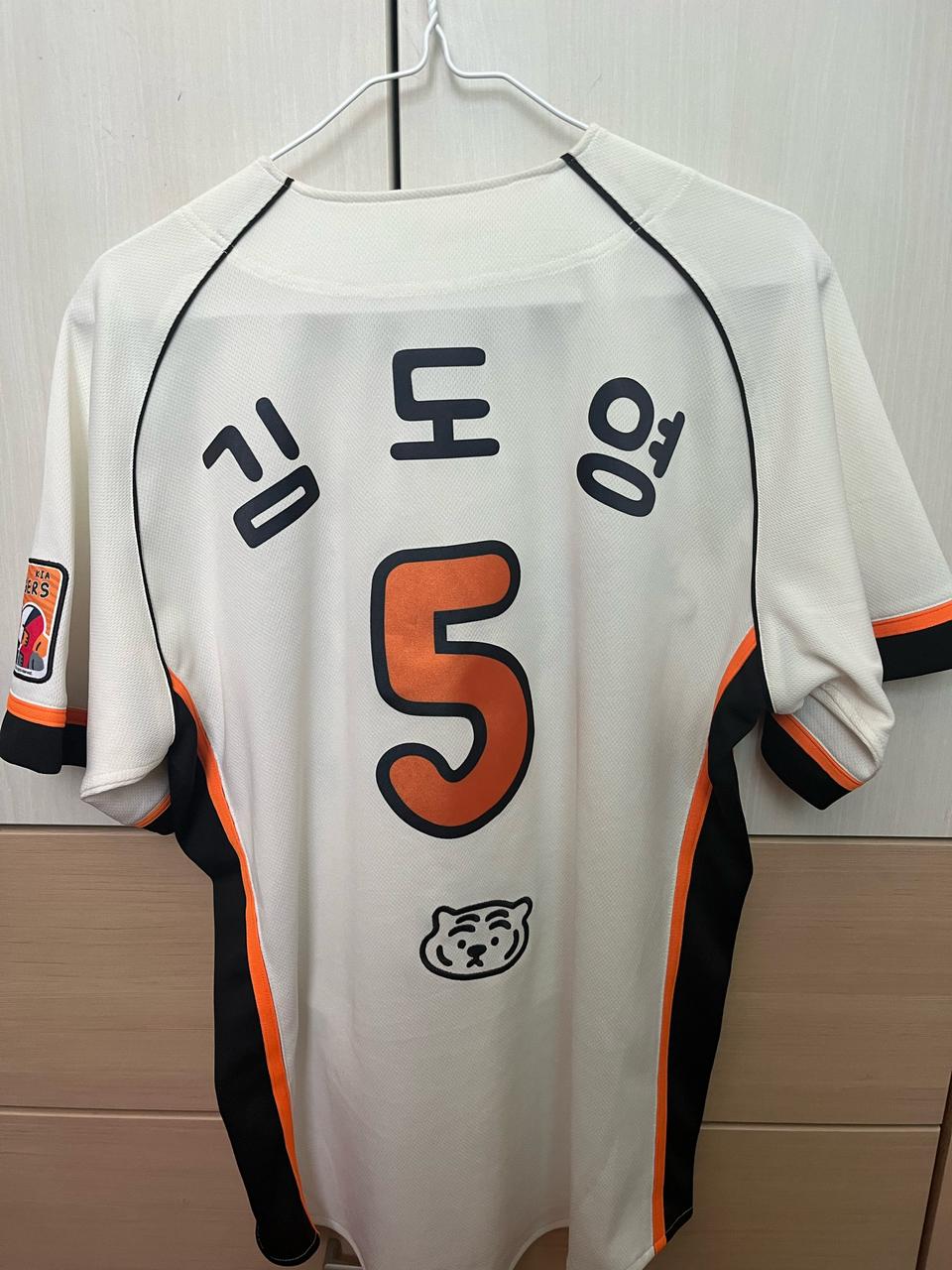 기아타이거즈 무직타이거 김도영 유니폼