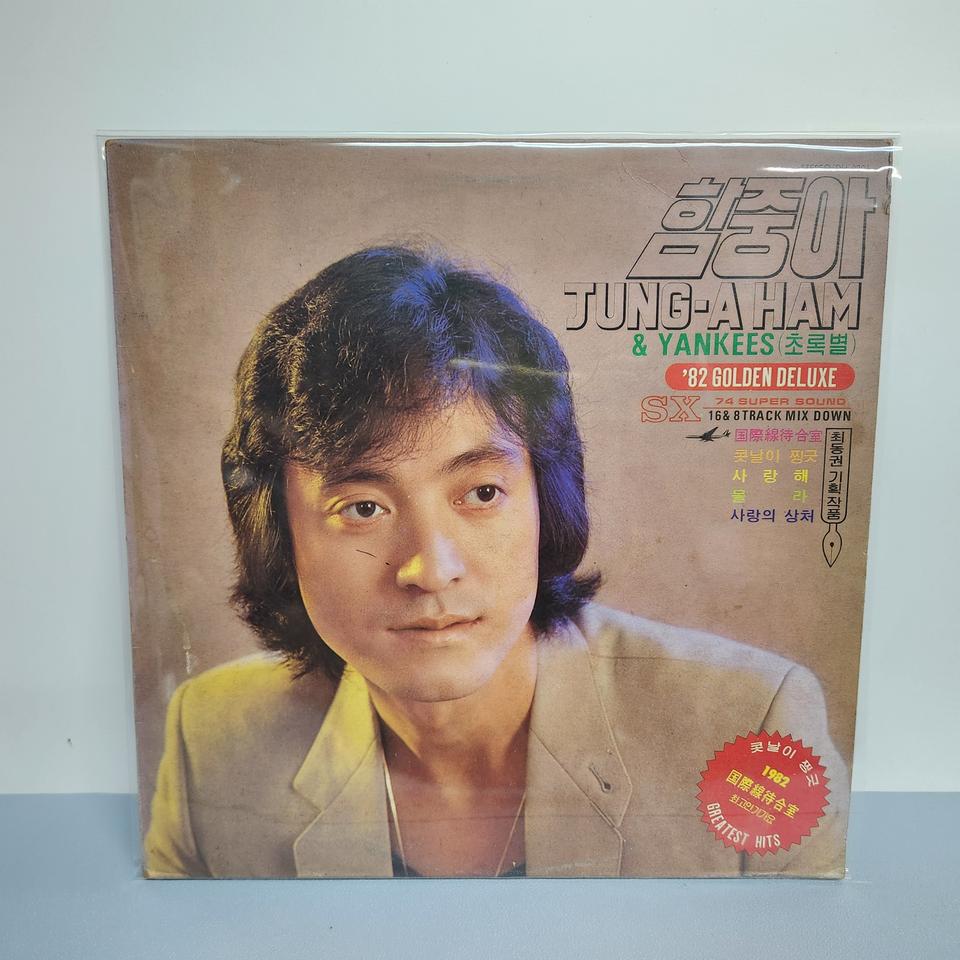 함중아 lp | 헬로마켓