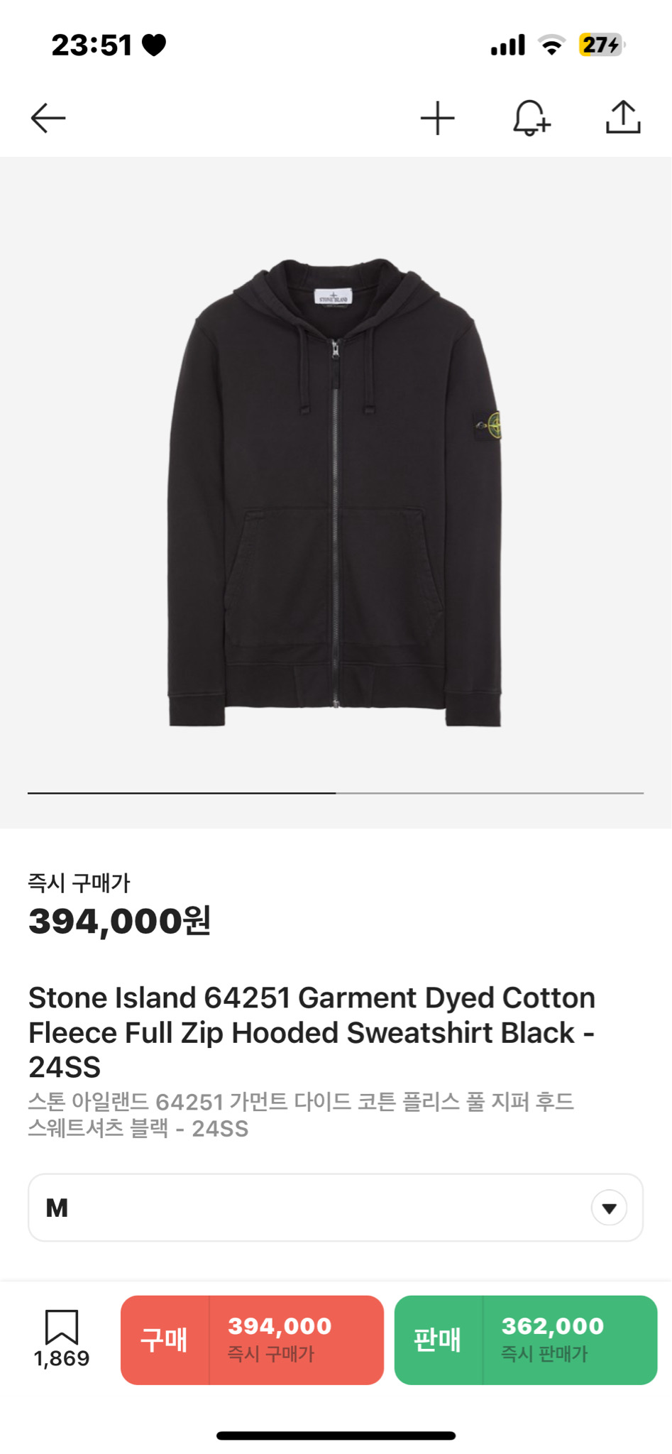 스톤아일랜드 후드집업 24SS