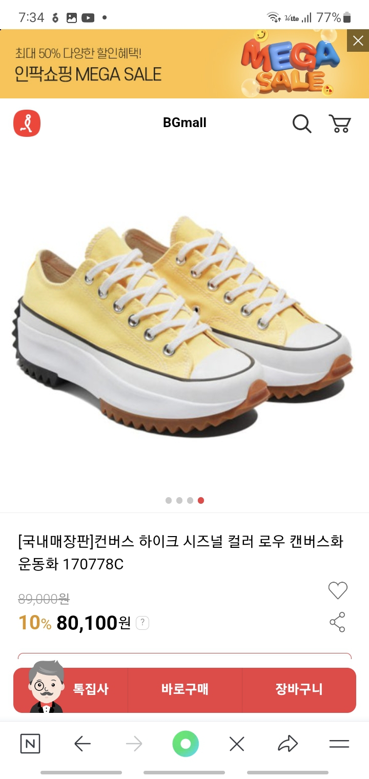 컨버스)로우 캔버스 운동화*새상품*